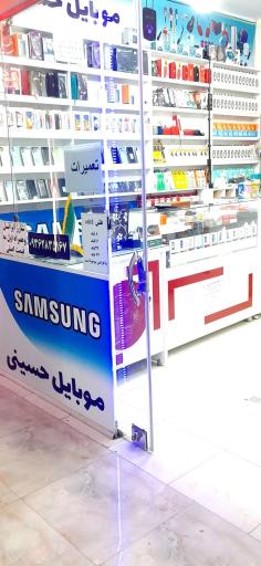 عکس موبایل حسینی