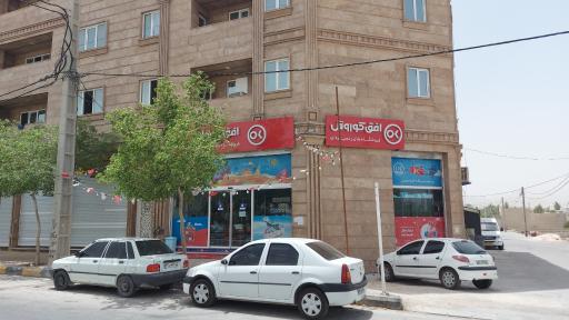 عکس افق کوروش شعبه جم اسلام آباد