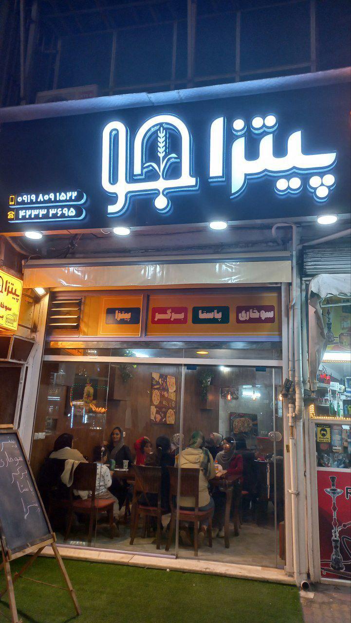 عکس پیتزا جو
