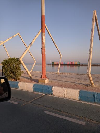 عکس المان شهر بندرعباس