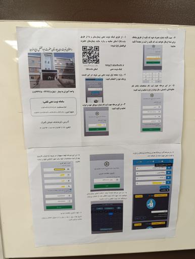 بیمارستان حضرت ابوالفضل ناجا