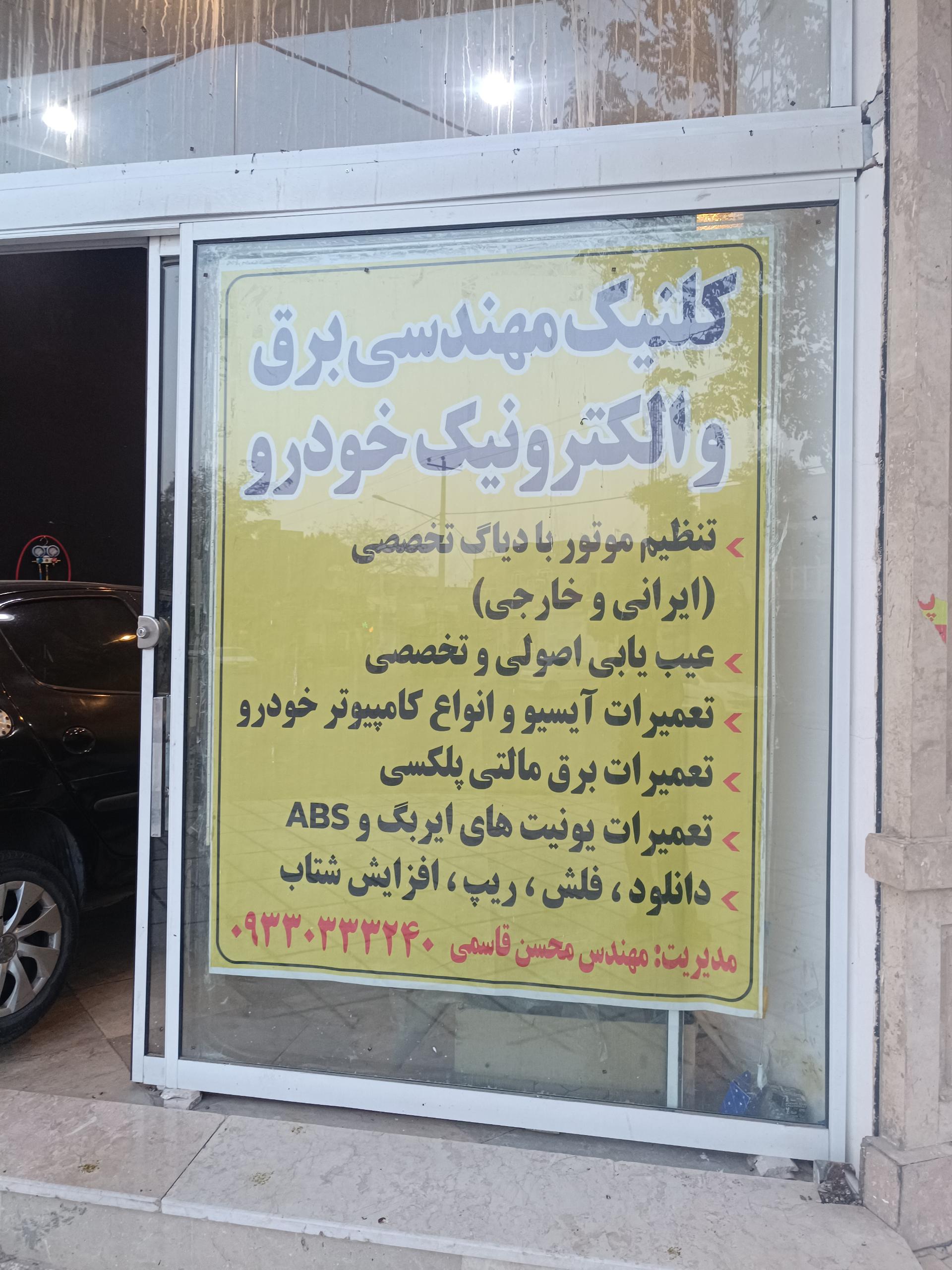 عکس برق و مکانیک خودرو چراغ چک