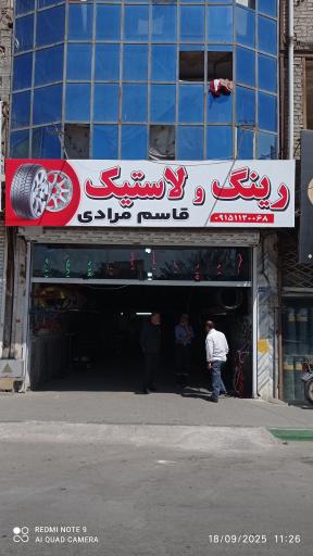 عکس رینگ و لاستیک قاسم مرادی