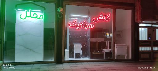 عکس کلشی فروشی مجلل