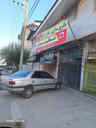 عکس باتری سازی و شارژ کولر و تنظیم موتور امید