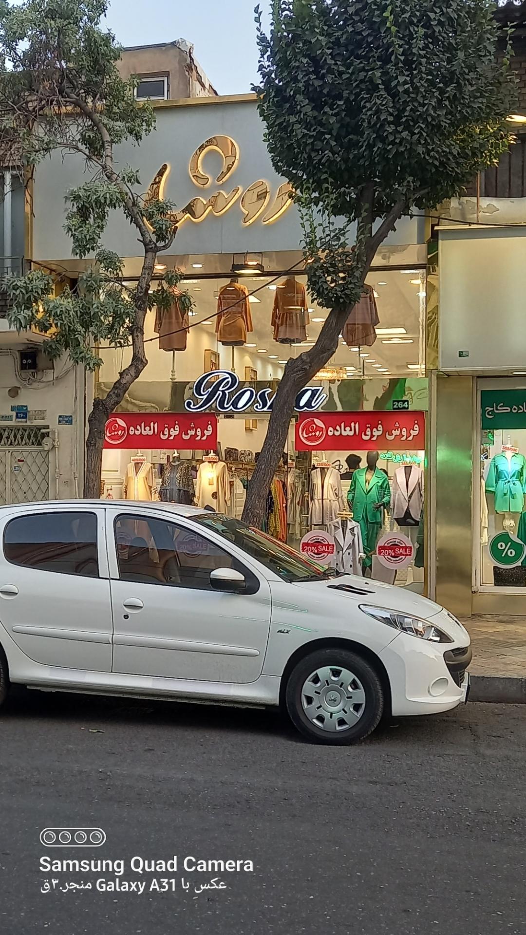 عکس فروشگاه روشا