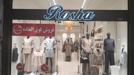 عکس فروشگاه روشا