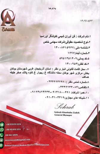 عکس شرکت روغن موتور خانی