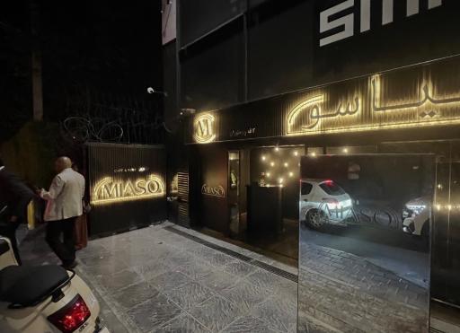 عکس رستوران میاسو