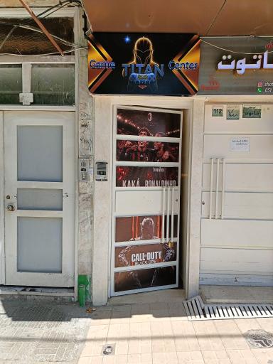 عکس گیم سنتر تایتان