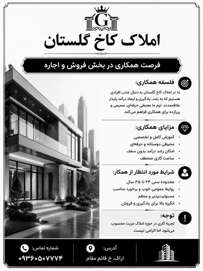 عکس املاک کاخ گلستان