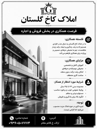عکس املاک کاخ گلستان