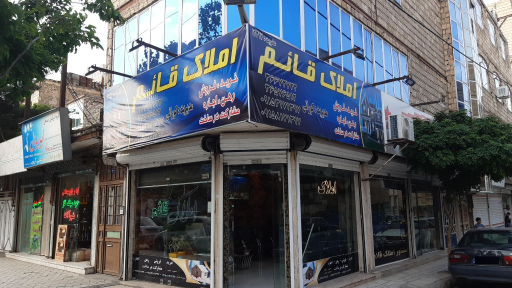 املاک قائم (کورانی)