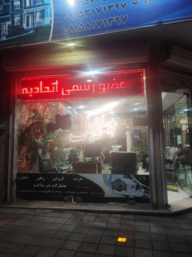 عکس املاک قائم (کورانی)