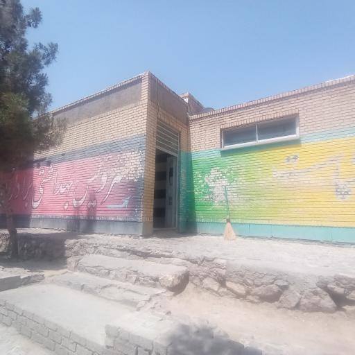 عکس سرویس بهداشتی
