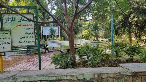 عکس بوستان گلزار