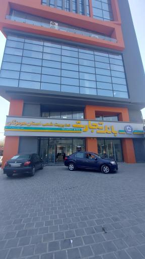 عکس بانک تجارت شعبه مرکزی 