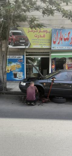 عکس بوستر ترمزسازی قدرت