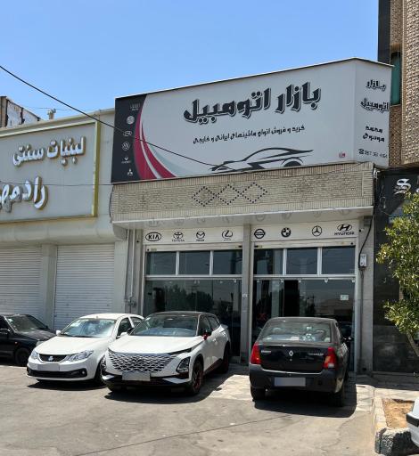 عکس بازار اتومبیل موسوی