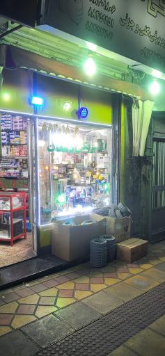 عکس الکتریکی دهقان