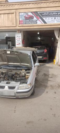 عکس اتومکانیک آداک