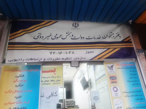 عکس پیشخوان جامی