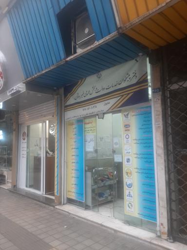 عکس پیشخوان جامی