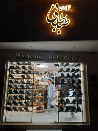 عکس کفش طباطبایی