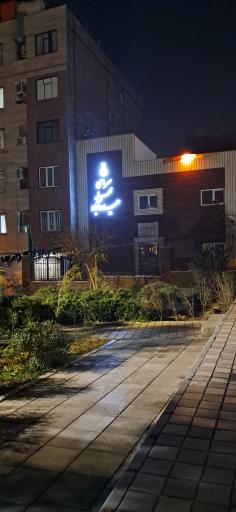 عکس بوستان عدل