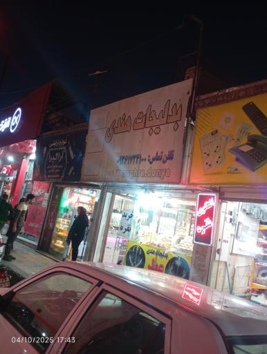 عکس بدلیجات هندی