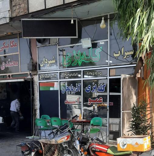 عکس کله پزی آذربایجان