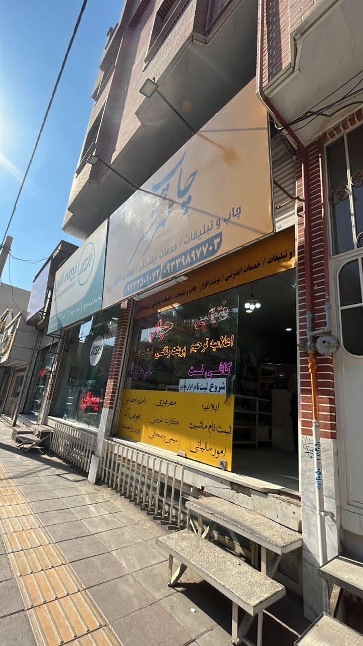 عکس کافی نت مهرشهر