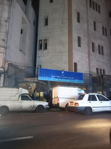 عکس مرکز مخابرات ملت منطقه ۳