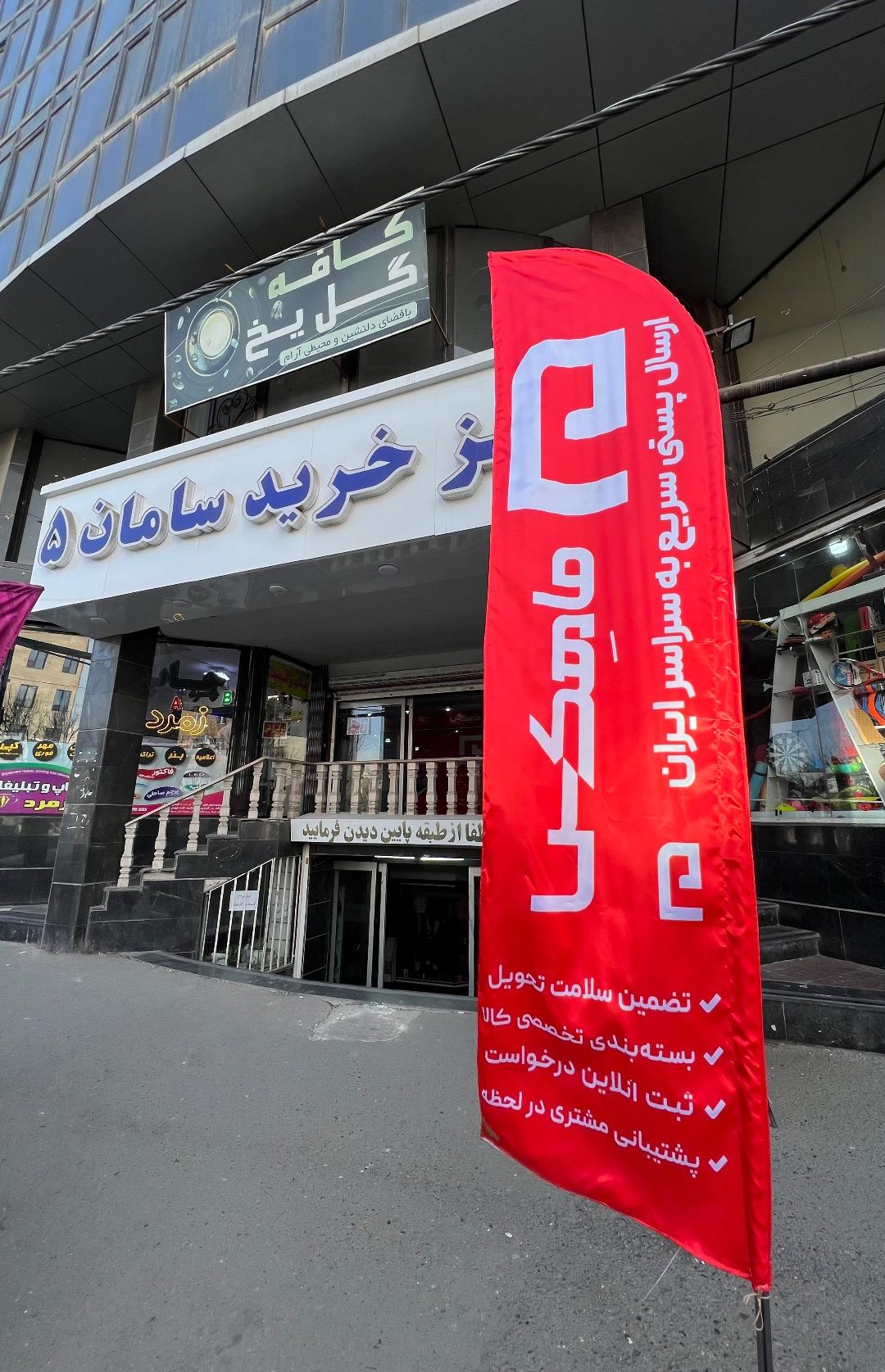 عکس ماهکس کیانمهر