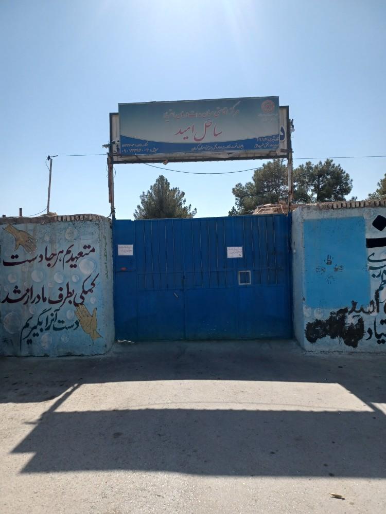 عکس کمپ ساحل امید کرمان