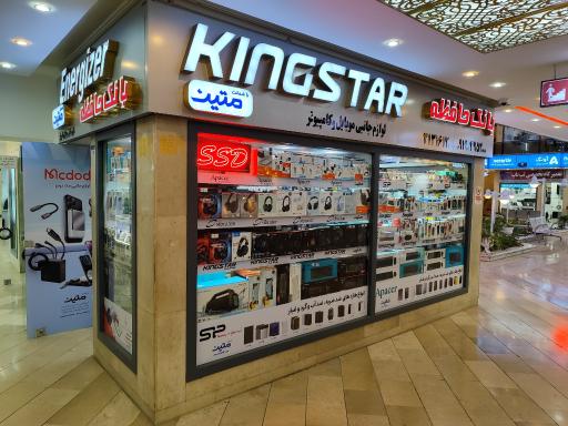 عکس فروشگاه بانک حافظه متین