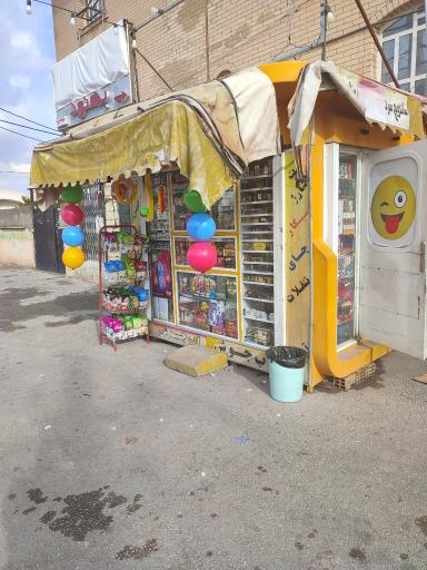 عکس کیوسک سجاد