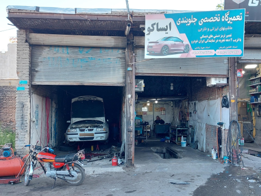 عکس جلوبندی تخصصی ایساکو پاشایی