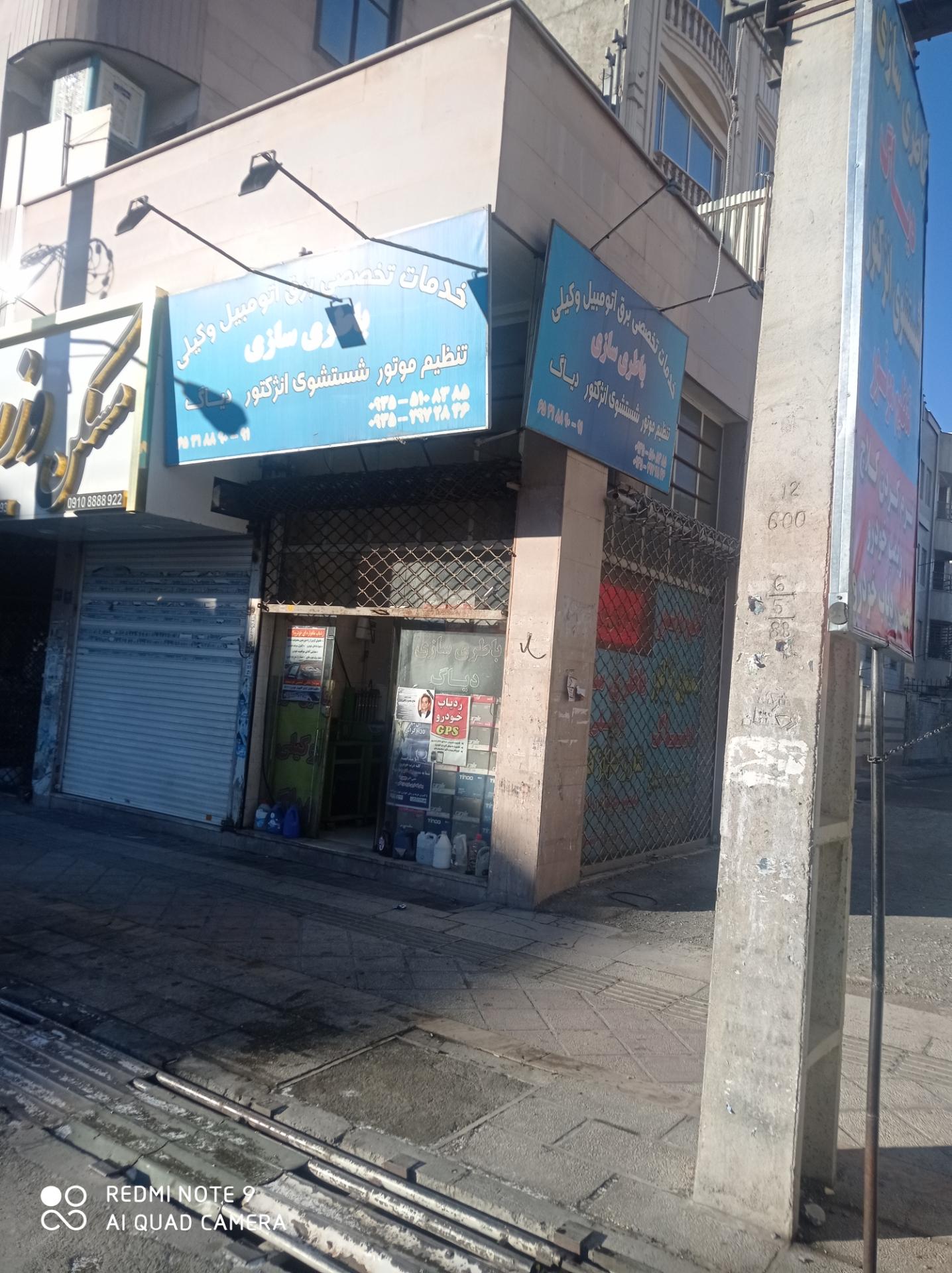 عکس باطری سازی و تنظیم موتور اتومبیل وکیلی