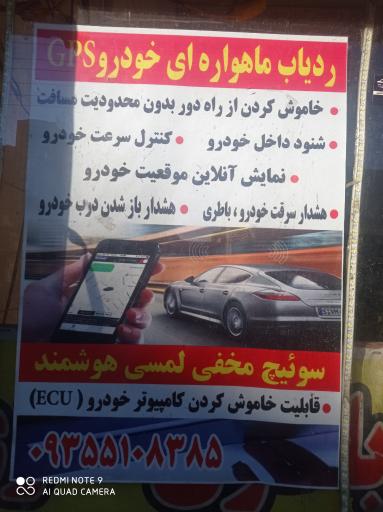 عکس باطری سازی و تنظیم موتور اتومبیل وکیلی