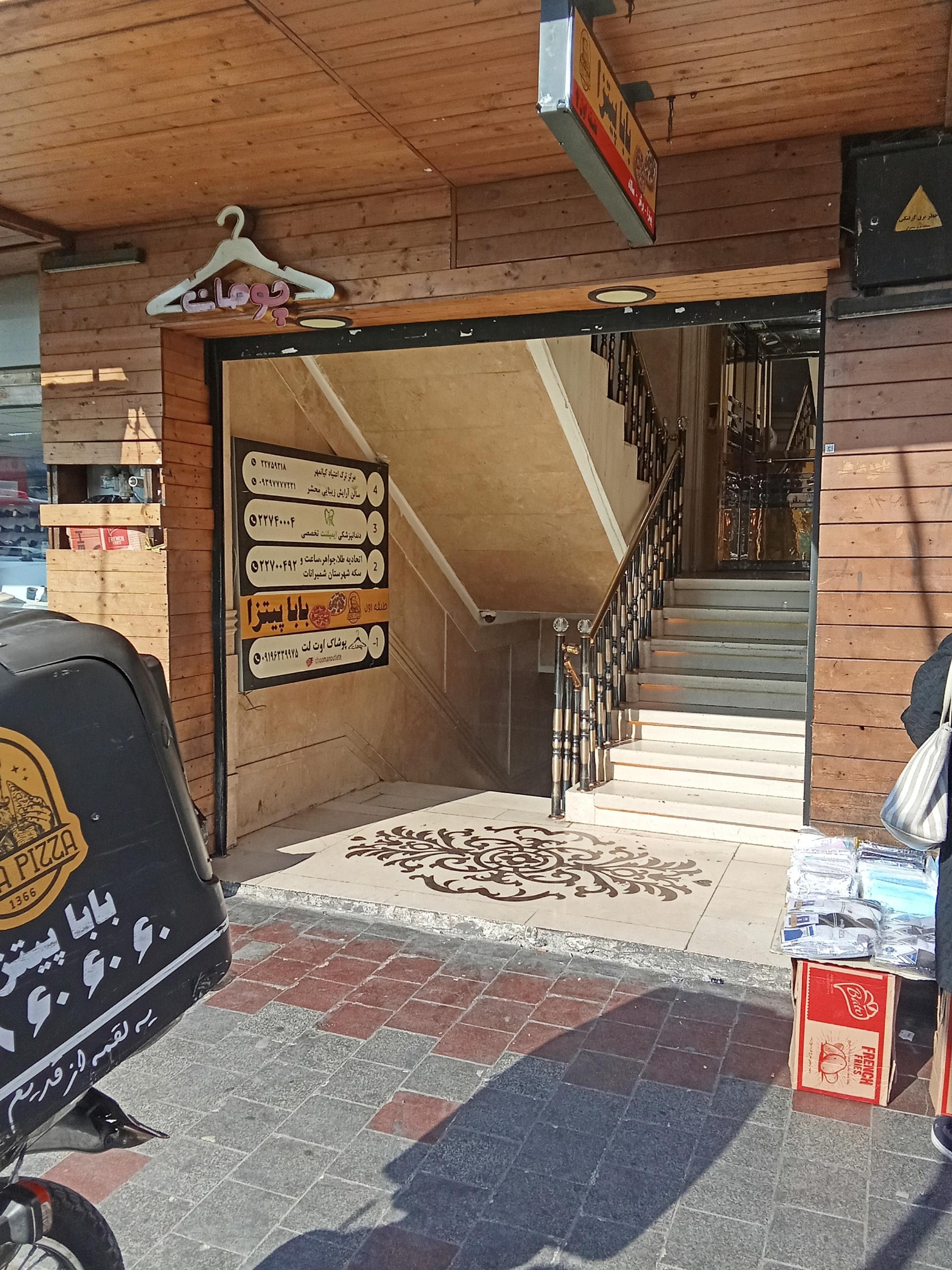 عکس مرکز ترک اعتیاد کیانمهر 