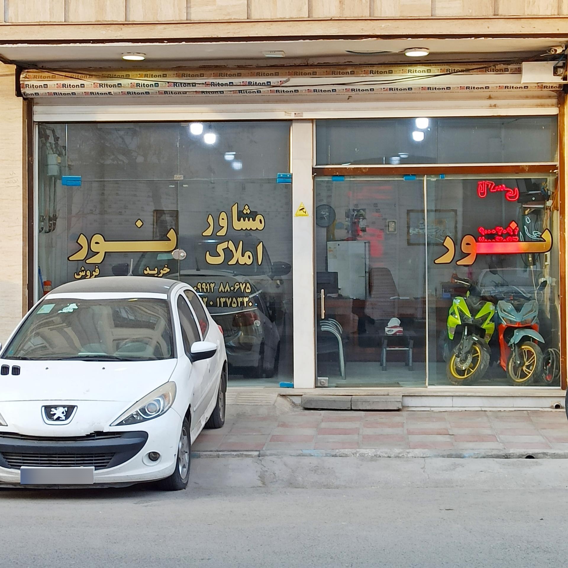 عکس مشاور املاک نور