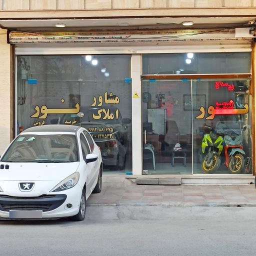 عکس مشاور املاک نور