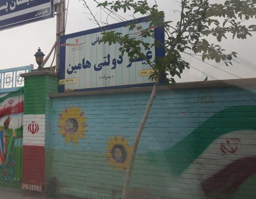 عکس پیش دبستانی پسرانه غیردولتی هامین