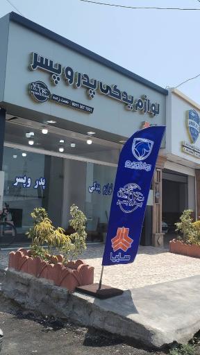 عکس لوازم یدکی پدر و پسر