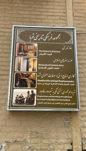 عکس عمارت قربا