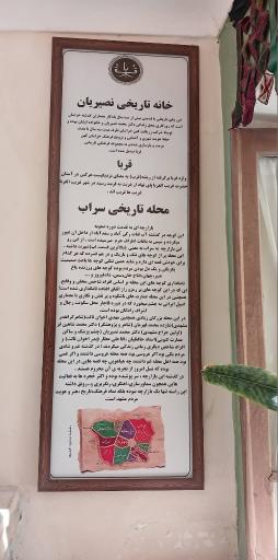 عکس عمارت قربا