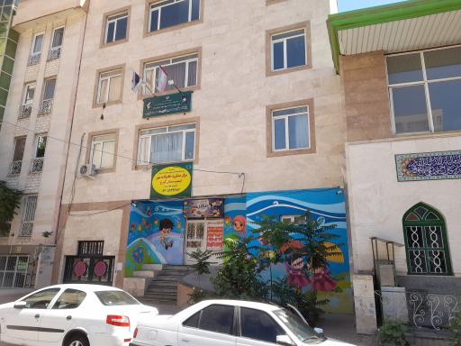 عکس مرکز مشاوره خانواده مهر کرج