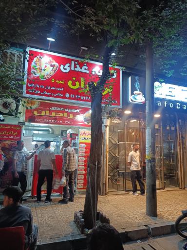 عکس تهیه غذای برادران شعبه 5