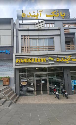 عکس بانک آینده